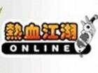 熱血江湖オンライン